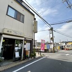 喫茶フレンド - 