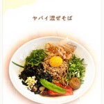 らーめん森や。 - 