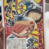 島田製麺食堂