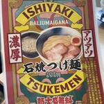 島田製麺食堂 - 