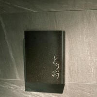 炭火焼鳥 とり将 - 