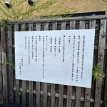 豚白湯創作麺処 友池 - 