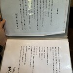 豚白湯創作麺処 友池 - 