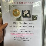 豚白湯創作麺処 友池 - 