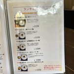 豚白湯創作麺処 友池 - 