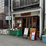 嬉野むすび庵 - 