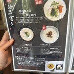 豚白湯創作麺処 友池 - 