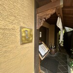 豚白湯創作麺処 友池 - 