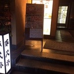 平八亭 - 本町通り沿いにあります。