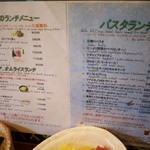 東京カフェレストラン フレスカ - メニュー。
