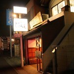 Izakaya Hikobee - 