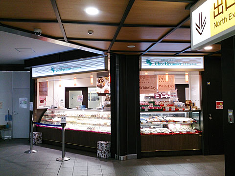 シェ レカミエ 京王リトナードつつじヶ丘店 つつじケ丘 ケーキ 食べログ シェ レカミエ 京王リトナードつつじヶ丘店 つつじケ丘 ケーキ 食べログ
