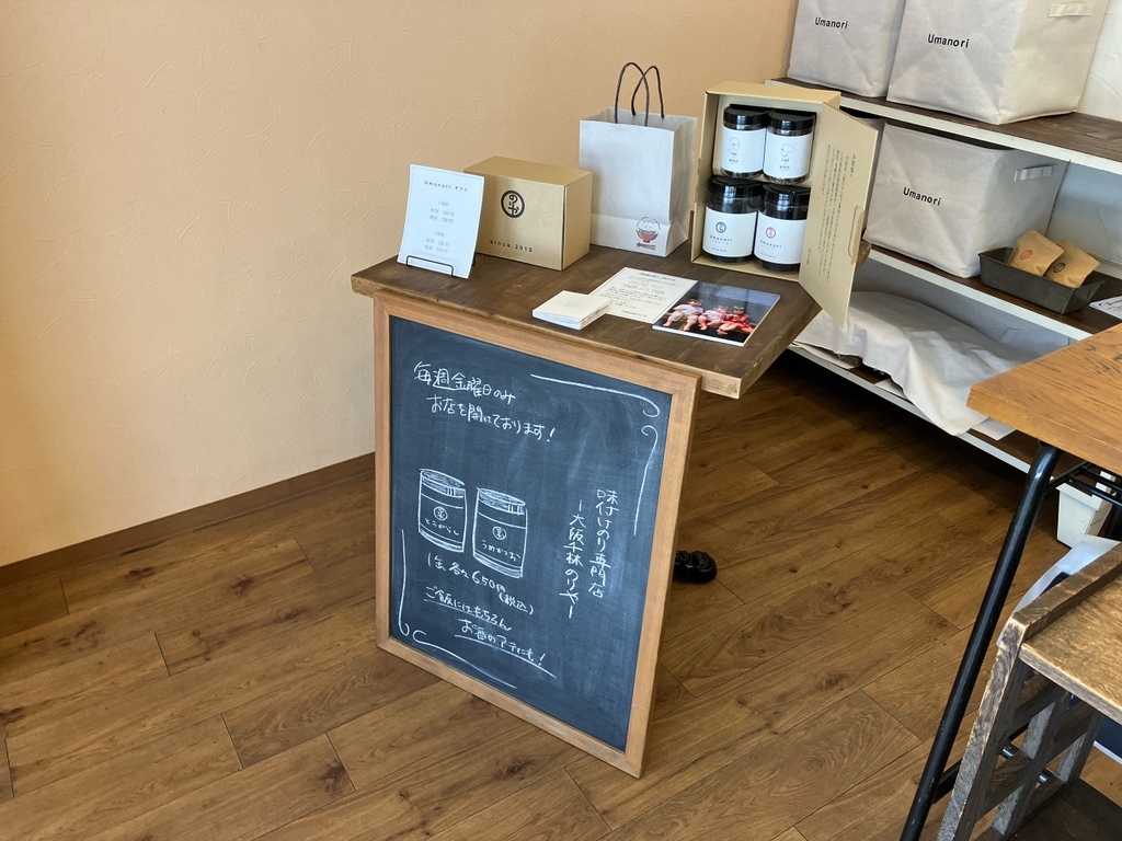 メニュー写真 : 大阪千林のり屋 Umanori 豊崎店 - 中津（大阪メトロ