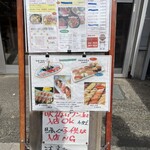 勝浦すし食堂 のだちゃん - 