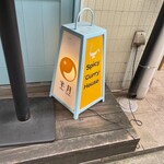 スパイシーカリーハウス半月 - 外観1