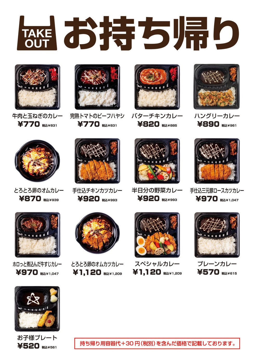 写真 : 100時間カレー エクスプレス ニッケコルトンプラザ店