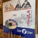 Hakata Ramen Shin Shin - 