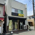 family居酒屋 でん - 