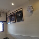 麺家 たけ田 - 店内