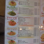 オリーブ キッチン - メニュー1