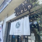 Ramen moriya - 