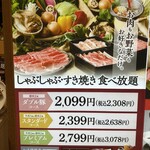 しゃぶ菜 エミフルMASAKI店 - 