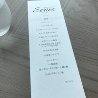 Series the Sky - ランチプレミアムコースのメニュー。
