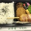 お弁当のかわの