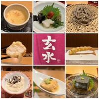 玄水 - 
