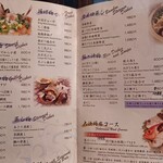 魚料理 沖の瀬 - メニュー