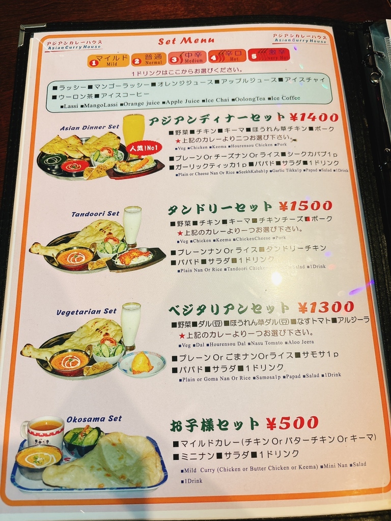 メニュー写真 : Asian Curry House 寿店 （アジアン カリー