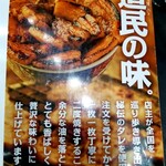 元祖豚丼屋 TONTON - 道民の味。