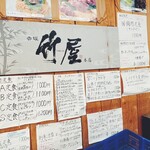 赤坂 竹屋 本店 - 