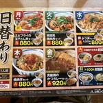 山田うどん 小山新4号バイパス店 - 