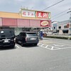 餃子の王将 外環横小路店