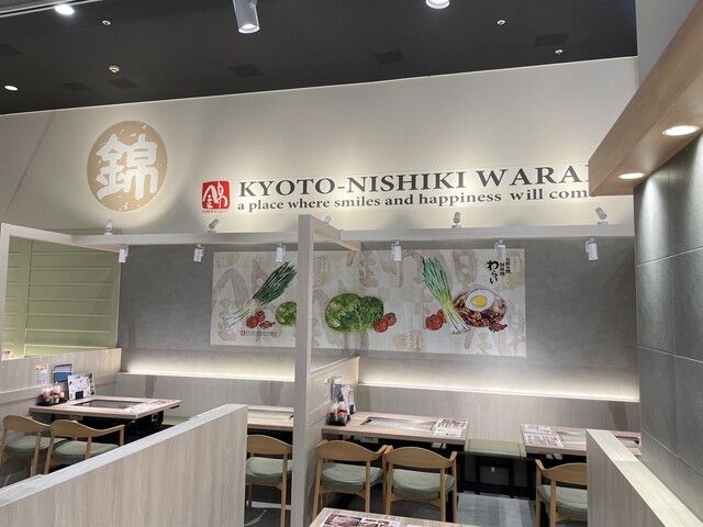 Nishiki Warai Ionmoru Kashihara Ten photo 4