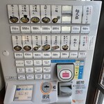 しお貫 - 