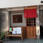 Tsunagi An - お店外観。割りと回転がいいから少し外待ちしたら入れます。