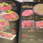 焼き肉専門店 成屋 - 