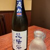 酒バル guigui