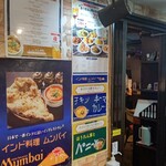 インド料理 ムンバイ - 