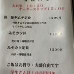 リ!ボン - メニュー