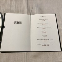大観苑 - メニュー