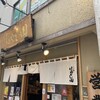 らぁ麺はやし田 武蔵小杉店