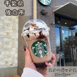 スターバックス・コーヒー - 