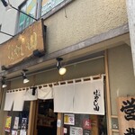 らぁ麺はやし田 武蔵小杉店 - お店外観