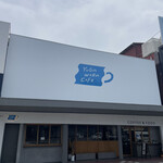 湯河原カフェ - 