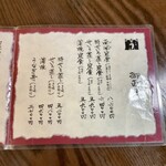 元祖 本吉屋 - メニュー