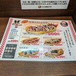 スガキヤ たこ寿 そよら鈴鹿白子店 - 