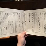 らー麺 本間 - メニュー